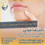 چگونه میتوان بدون جراحی فک نقص های فک را اصلاح کرد؟